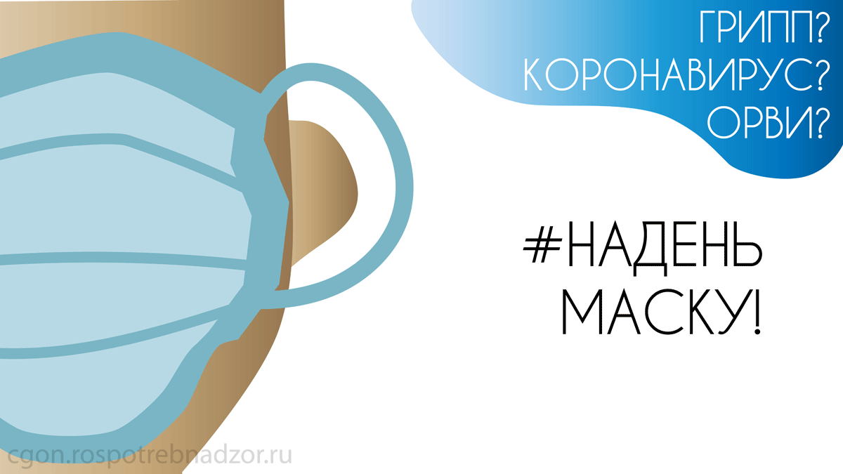 Профилактика коронавирусной инфекции