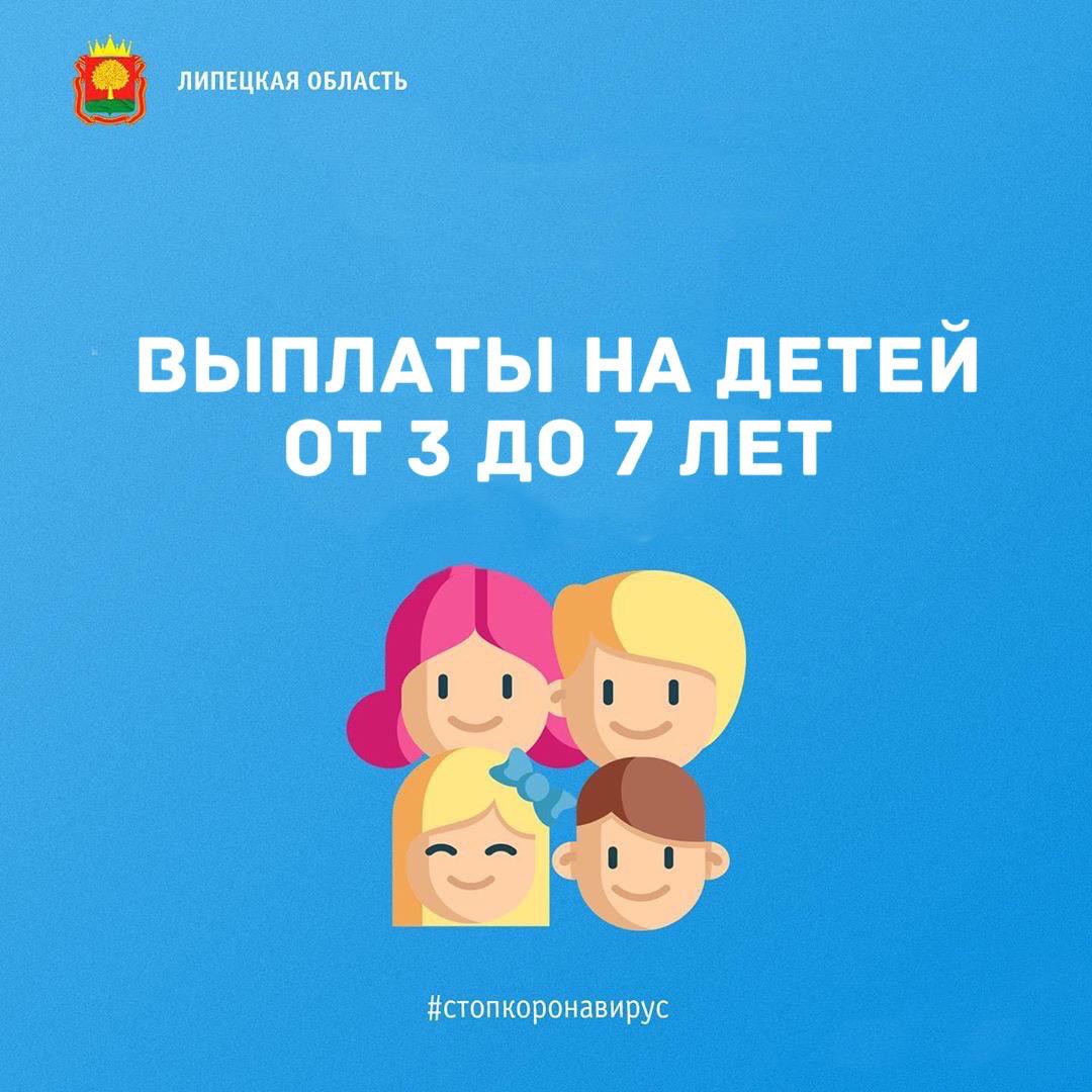 Как получить выплаты на детей от 3 до 7 лет Как получить выплаты на детей от 3 до 7 лет