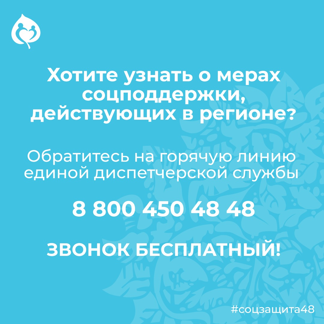 Меры поддержки в области