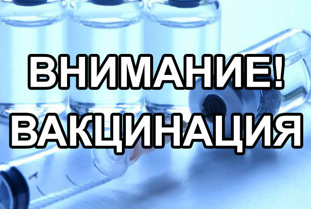 Запишитесь на вакцинацию от COVID-19 Запишитесь на вакцинацию от COVID-19