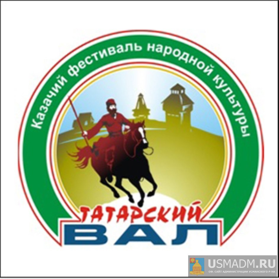 Перенесена дата проведения фестиваля "Татарский вал" Перенесена дата проведения фестиваля "Татарский вал"