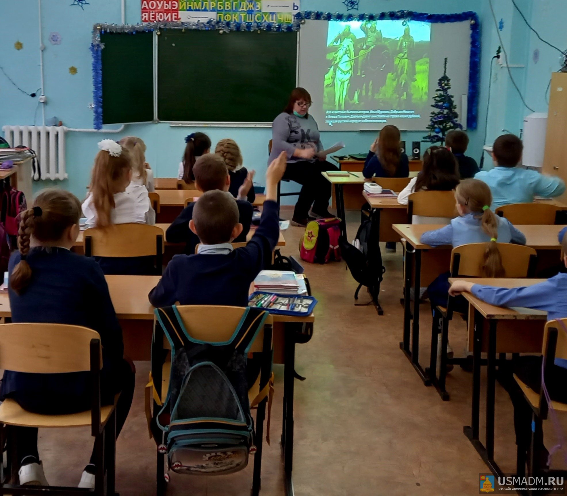 Урок мужества