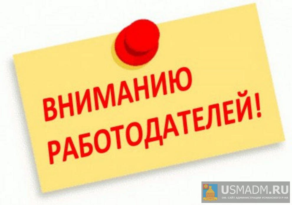 Руководители организаций и учреждений! Руководители организаций и учреждений!