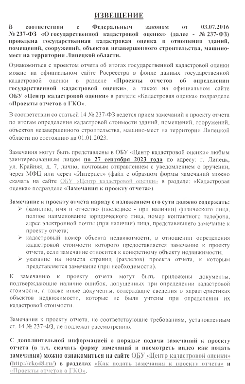 ИЗВЕЩЕНИЕ ИЗВЕЩЕНИЕ