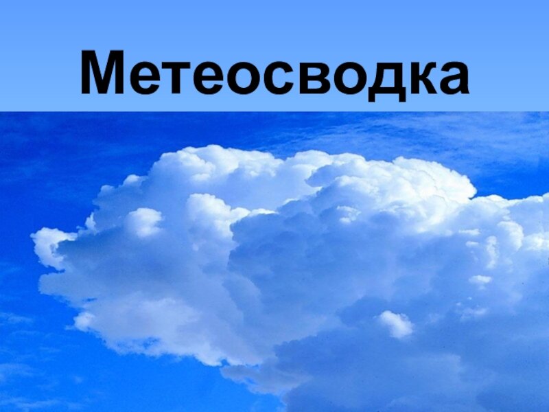 ЭКСТРЕННОЕ ПРЕДУПРЕЖДЕНИЕ