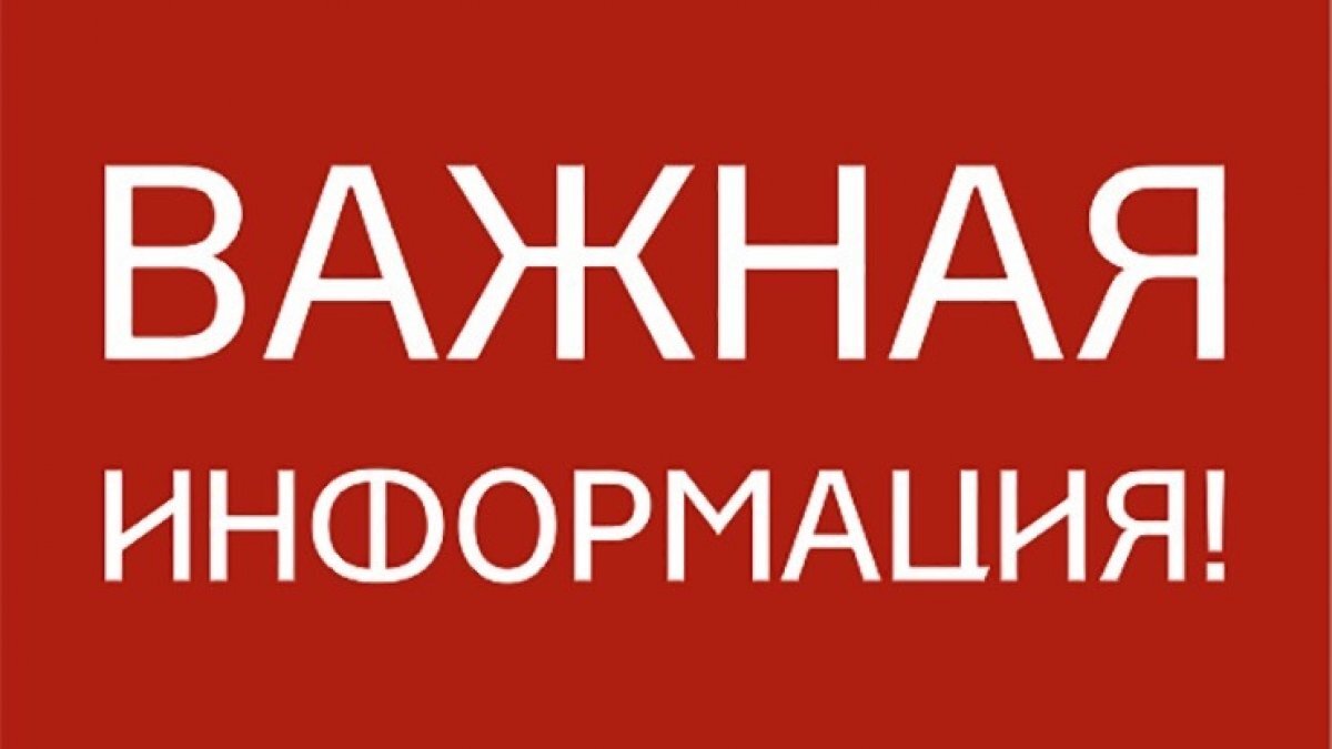Уважаемые жители Усманского района!